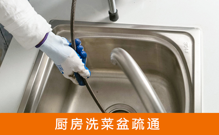 宁晋洗菜池疏通